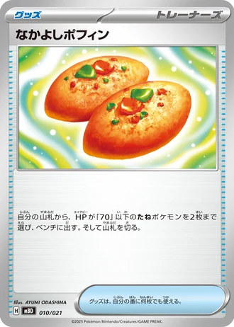 Buddy-Buddy Poffin #10/21 — MEGA Starter Set Mega Diancie ex