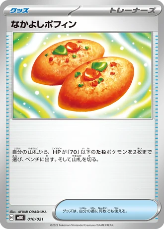 Buddy-Buddy Poffin #10/21 — MEGA Starter Set Mega Gengar ex