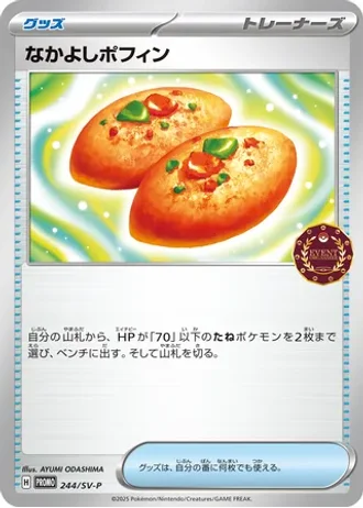 Buddy-Buddy Poffin #244/SV-P — Scarlet & Violet Promos