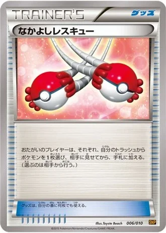 Buddy-Buddy Rescue #6 — Raichu BREAK Evolution Pack