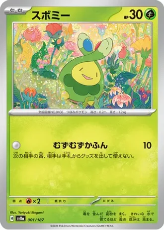 Budew #1 — Terastal Festival ex