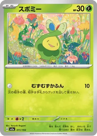 Budew #11 — MEGA Dream ex