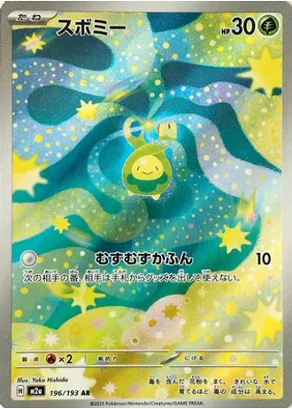 Budew #196 — MEGA Dream ex