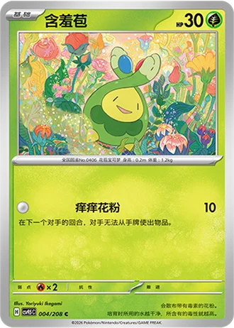 Budew #4/208 — Terastal Gathering