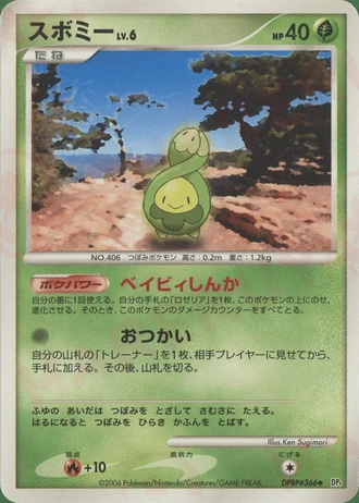 Budew — Space-Time Creation
