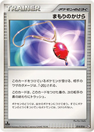 Buffer Piece #14/16 — SP Deck Kit (Garchomp)