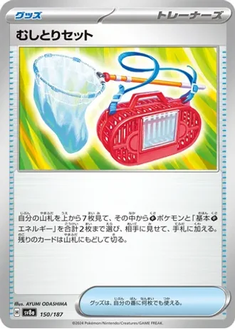 Bug Catching Set #150 — Terastal Festival ex