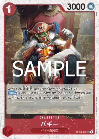 Buggy (OP03-008) — ONE PIECE CARD THE BEST vol.2 (PRB02)