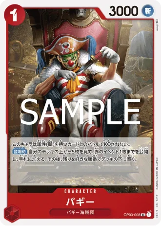 Buggy (OP03-008) (Reprint) — ONE PIECE CARD THE BEST vol.2 (PRB02)