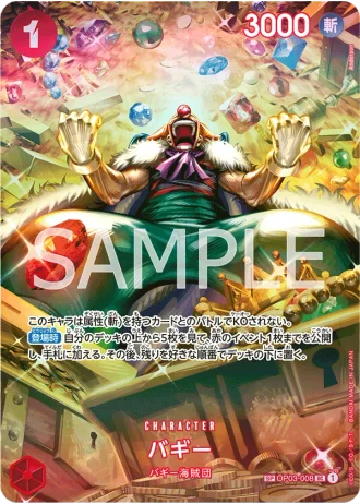 Buggy (OP03-008) (Special Rare) — Wings of the Captain (OP06)