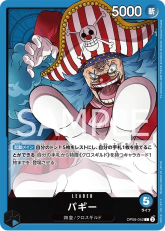 Buggy (OP09-042) — Emperors in the New World (OP09)