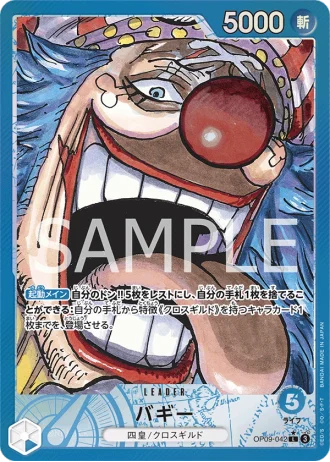 Buggy (OP09-042) — Emperors in the New World (OP09)