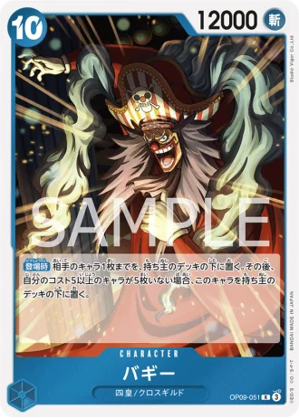 Buggy (OP09-051) — Emperors in the New World (OP09)