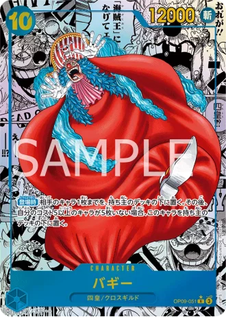 Buggy (OP09-051) (Manga Rare) — Emperors in the New World (OP09)