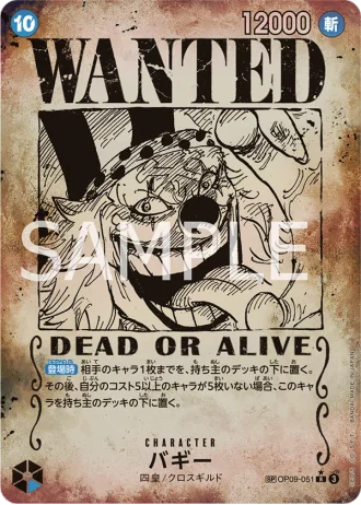 Buggy (OP09-051) (Wanted Poster) — Emperors in the New World (OP09)