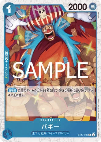 Buggy (ST17-003) — ONE PIECE CARD THE BEST vol.2 (PRB02)