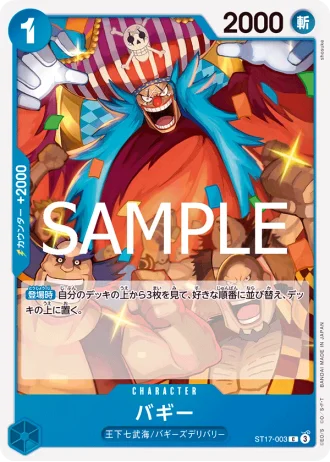 Buggy (ST17-003) (Reprint) — ONE PIECE CARD THE BEST vol.2 (PRB02)