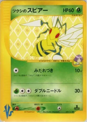 Bugsy's Beedrill (1st Edition) #9 — Pokémon VS