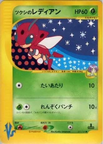 Bugsy's Ledian (1st Edition) #11/141 — Pokémon VS