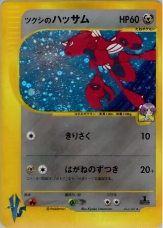 Bugsy's Scizor (1st Edition) #13 — Pokémon VS
