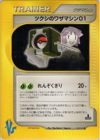 Bugsy's Technical Machine 01 (1st Edition) #105/141 — Pokémon VS