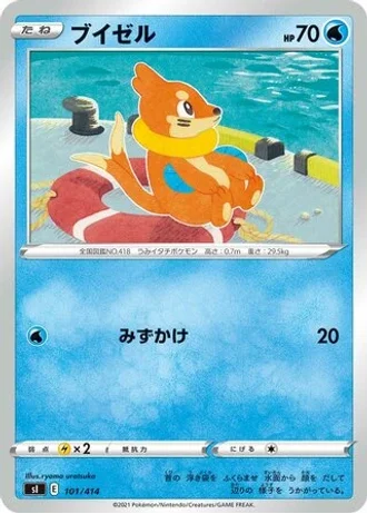 Buizel #101/414 — Start Deck 100