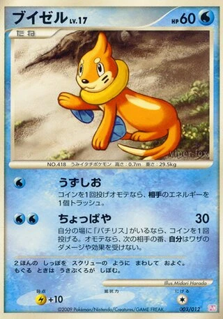 Buizel #3 — Collection Pack (Mewtwo LV.X)