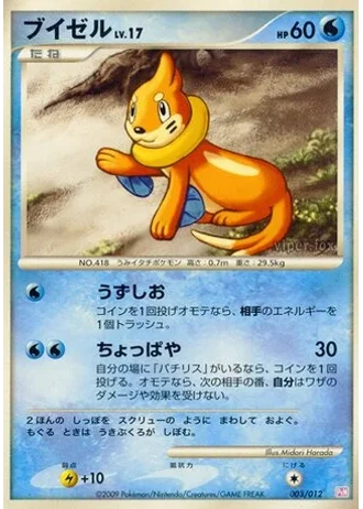 Buizel #3 — Collection Pack (Mewtwo LV.X)