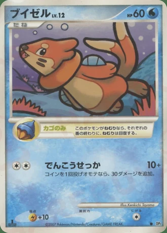 Buizel — Secret of the Lakes