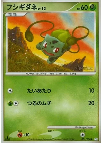 Bulbasaur #1 — Beat of the Frontier