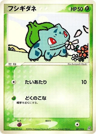 Bulbasaur #1/16 — Earth's Groudon ex Constructed Starter Deck