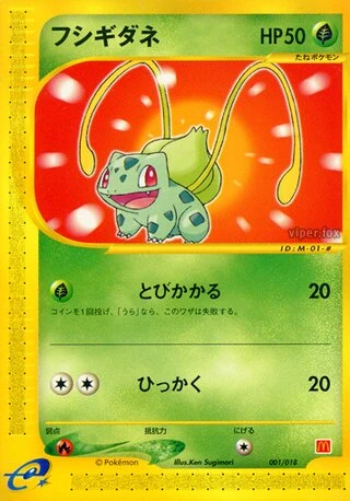 Bulbasaur #1 — McDonald's Pokémon-e Minimum Pack