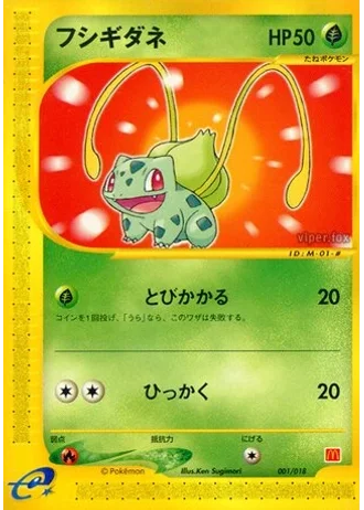 Bulbasaur #1 — McDonald's Pokémon-e Minimum Pack