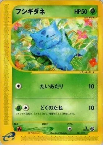 Bulbasaur #1 — Pokémon-e Starter Deck