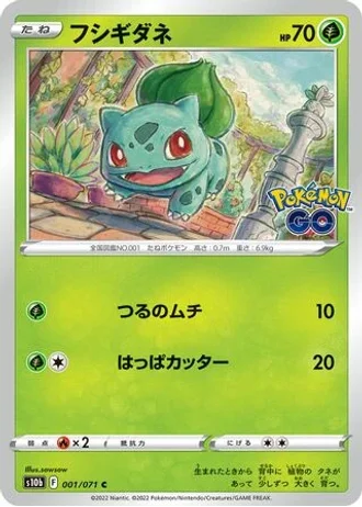 Bulbasaur #1 — Pokémon GO