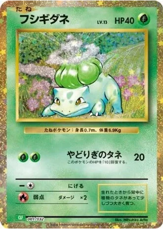Bulbasaur #1 — Pokémon TCG Classic (Venusaur)