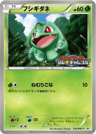 Bulbasaur #124/BW-P — Black & White Promos