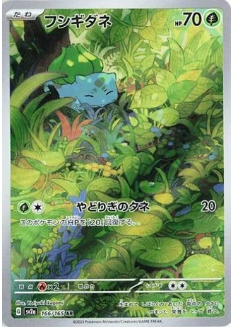 Bulbasaur #166 — Pokémon Card 151