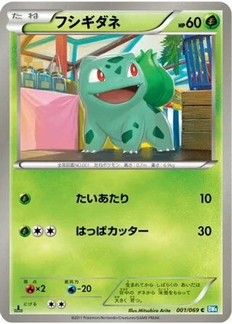 Bulbasaur (1st Edition) #1 — Dark Rush