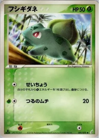 Bulbasaur (1st Edition) #1/75 — Miracle Crystal (1st Edition)