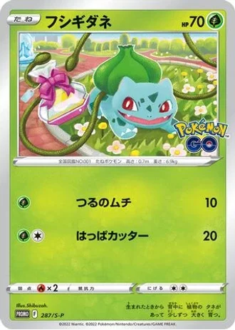 Bulbasaur #287/S-P — Sword & Shield Promos