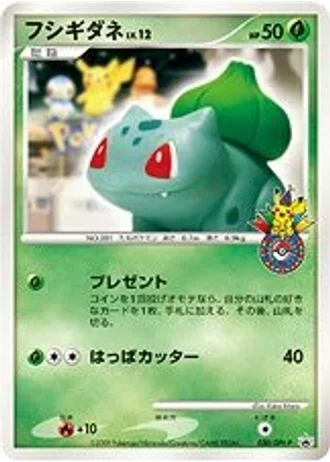 Bulbasaur #30/DPt-P — Platinum Promos
