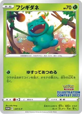 Bulbasaur #337/S-P — Sword & Shield Promos