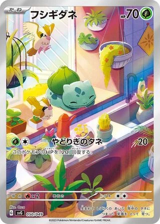 Bulbasaur #50 — Venusaur, Charizard & Blastoise Special Deck Set ex