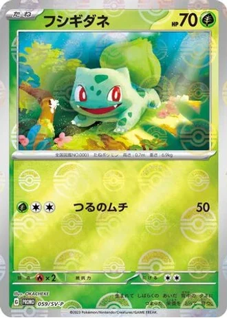 Bulbasaur #59/SV-P — Scarlet & Violet Promos