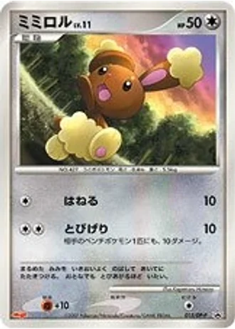 Buneary #15/DP-P — Diamond & Pearl Promos