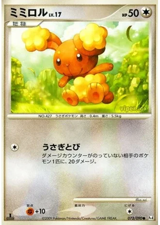 Buneary (1st Edition) #73/90 — Advent of Arceus (1st Edition)