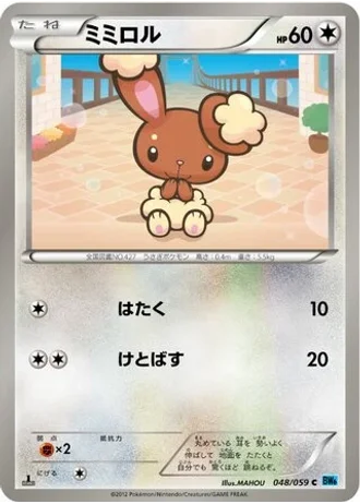 Buneary #48 — Freeze Bolt
