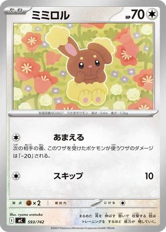 Buneary #593/742 — Start Deck 100 Battle Collection
