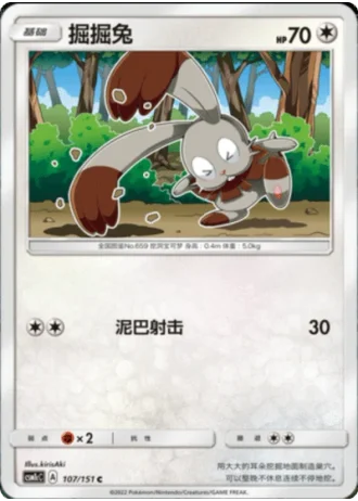 Bunnelby #107/151 — Storming Emergence - Abundant
